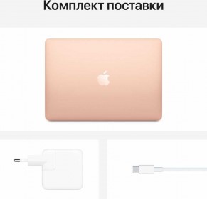 MacBook Air (M1, 2020) 8 ГБ, 512 ГБ SSD, золотой